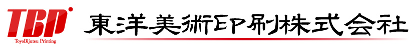 東洋美術印刷株式会社(東京都千代田区)