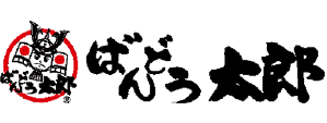 ばんどう太郎