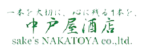 中戸谷酒店