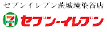 セブンイレブン