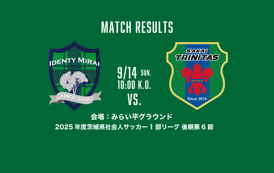 【TOP】 試合結果 9/14(日) AWAY:アイデンティみらい
