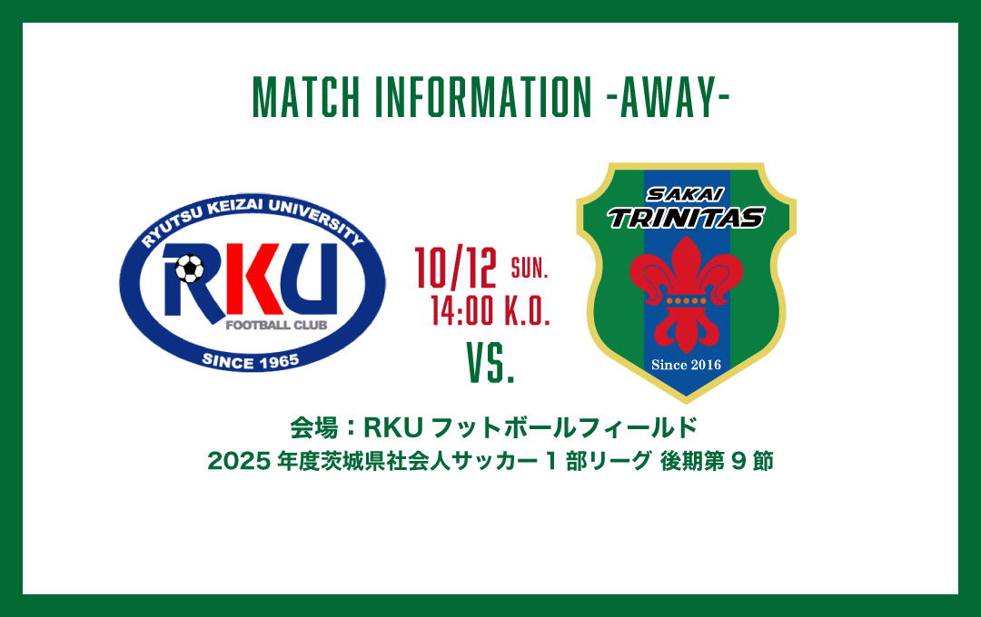 【試合情報】10/12(日) AWAY 流通経済大学FC戦