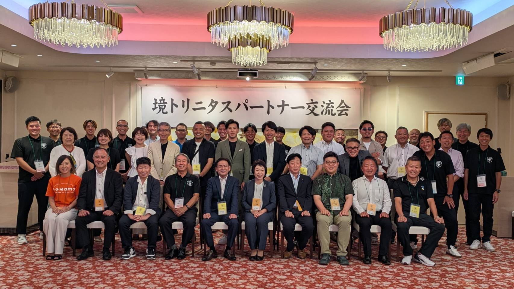 【イベントレポート】8/23 パートナー交流会を実施!