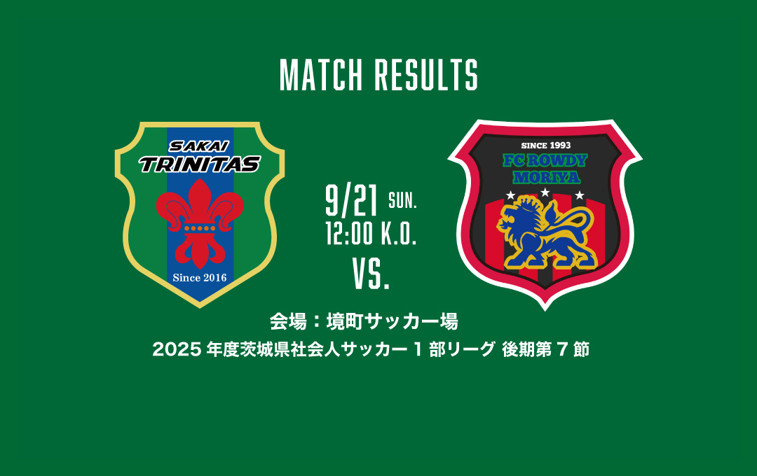 【TOP】 試合結果 9/21(日) HOME:FC ROWDY MORIYA