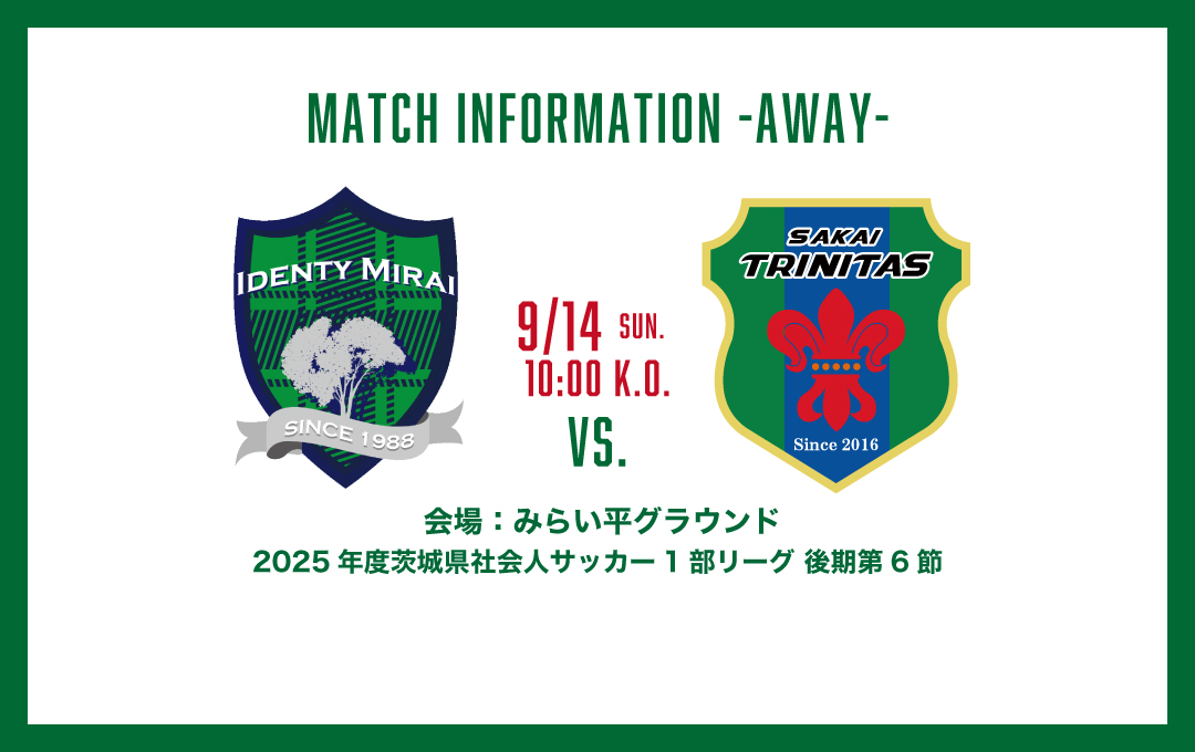【試合情報】9/14(日) AWAY アイデンティみらい戦