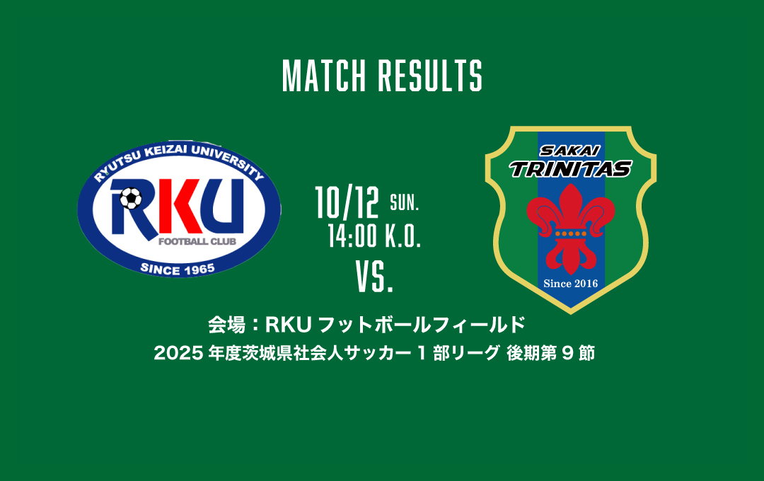 【TOP】 試合結果 10/12(日) AWAY:流通経済大学FC