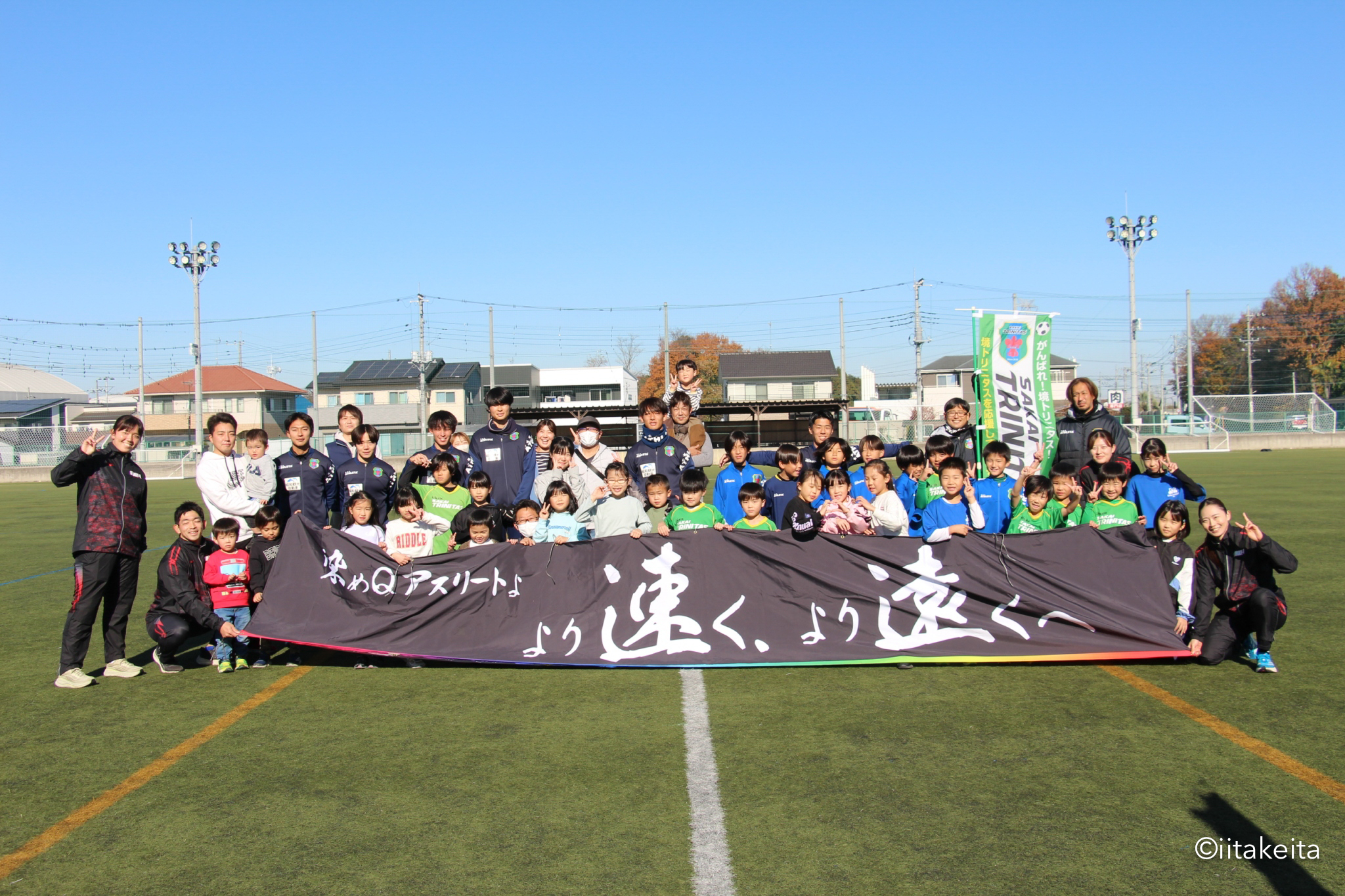 【イベントレポート】”第2回 プロが教える陸上教室”を開催！