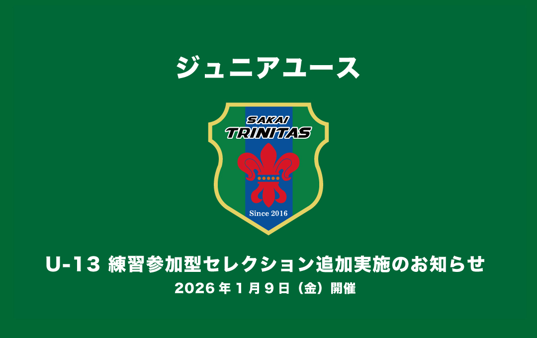 【イベントレポート】12/21 感謝の集いを実施！