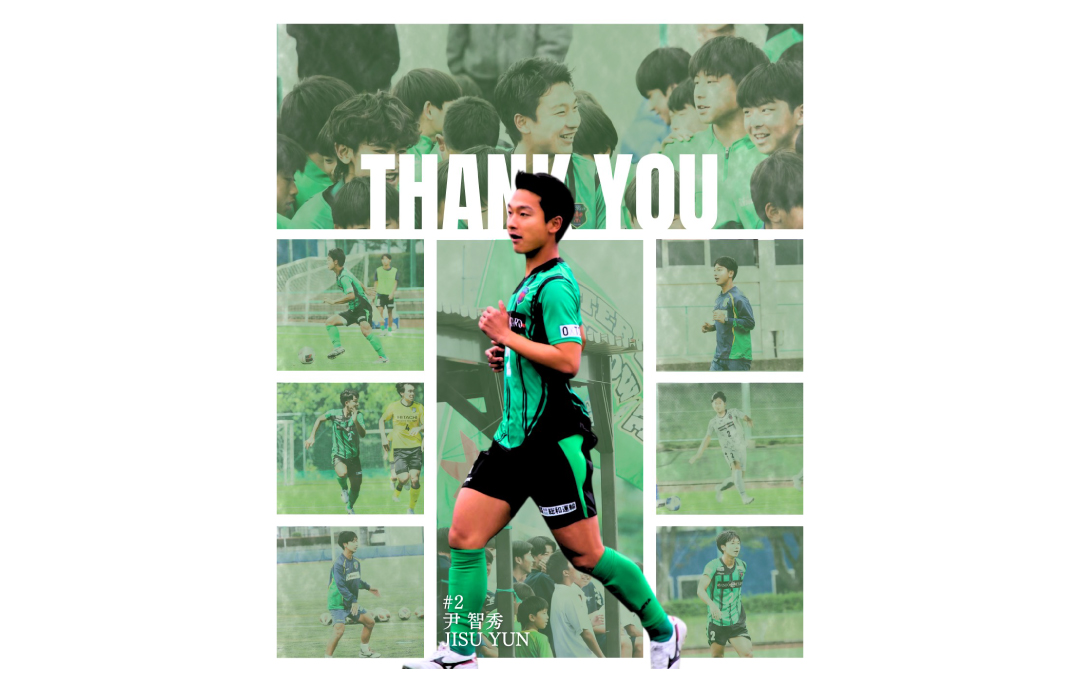 【TOP】尹 智秀 選手 退団のお知らせ