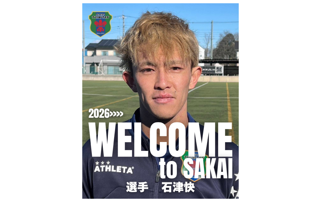 【TOP】石津 快 選手 加入のお知らせ