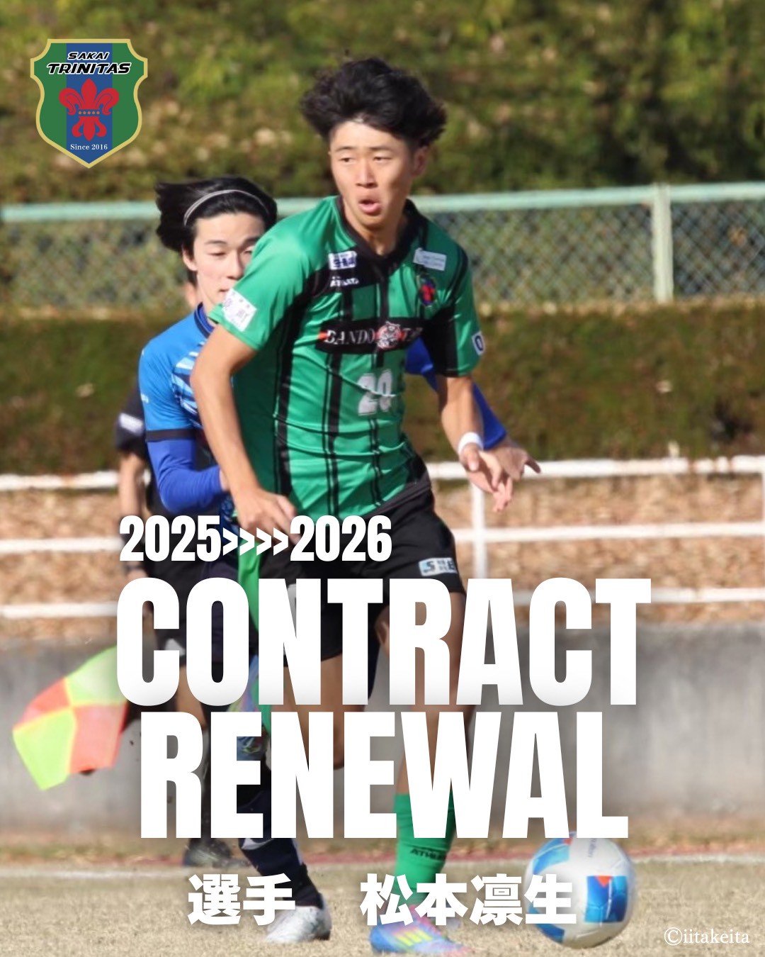 【TOP】松本 凛生 選手 契約更新のお知らせ