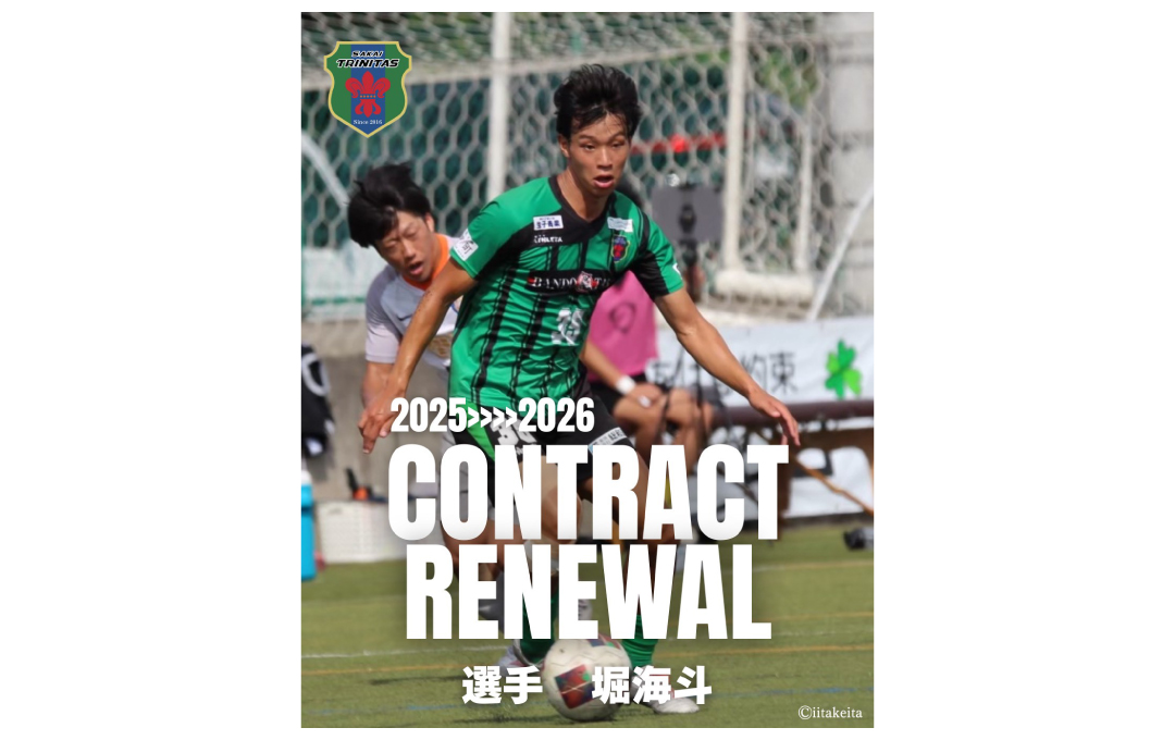 【TOP】山田 良 選手 契約更新のお知らせ