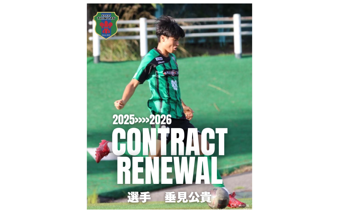 【TOP】垂見 公貴 選手 契約更新のお知らせ