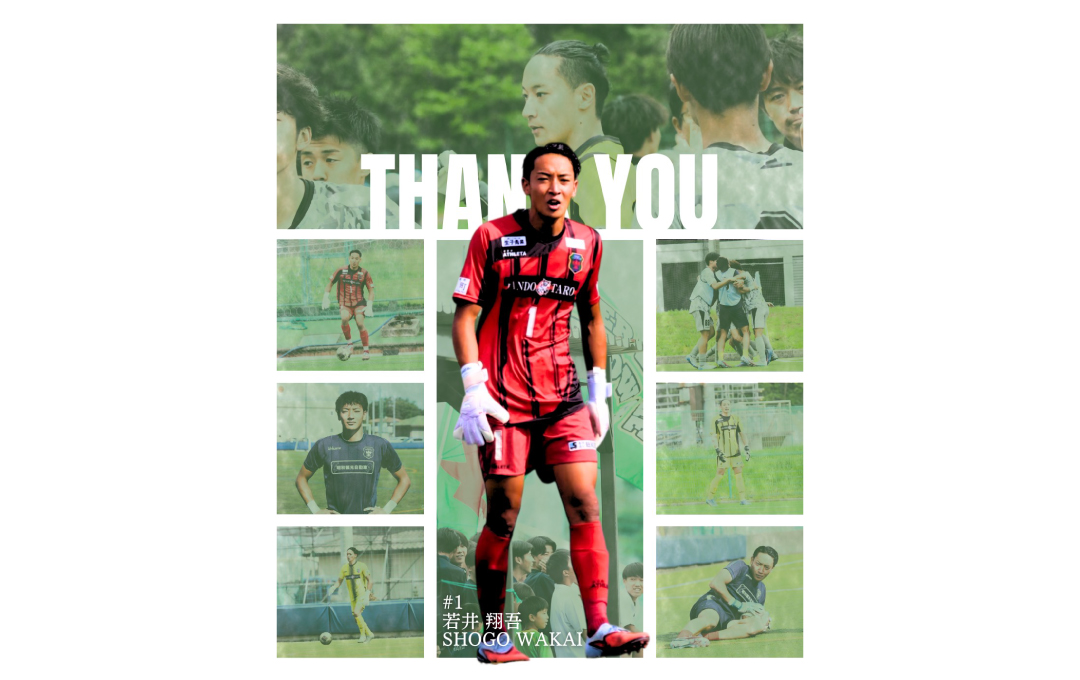 【TOP】若井 翔吾 選手 退団のお知らせ