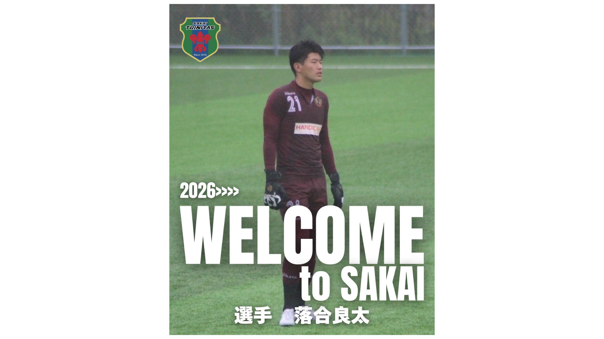 【TOP】吉野 裕人 選手 加入のお知らせ