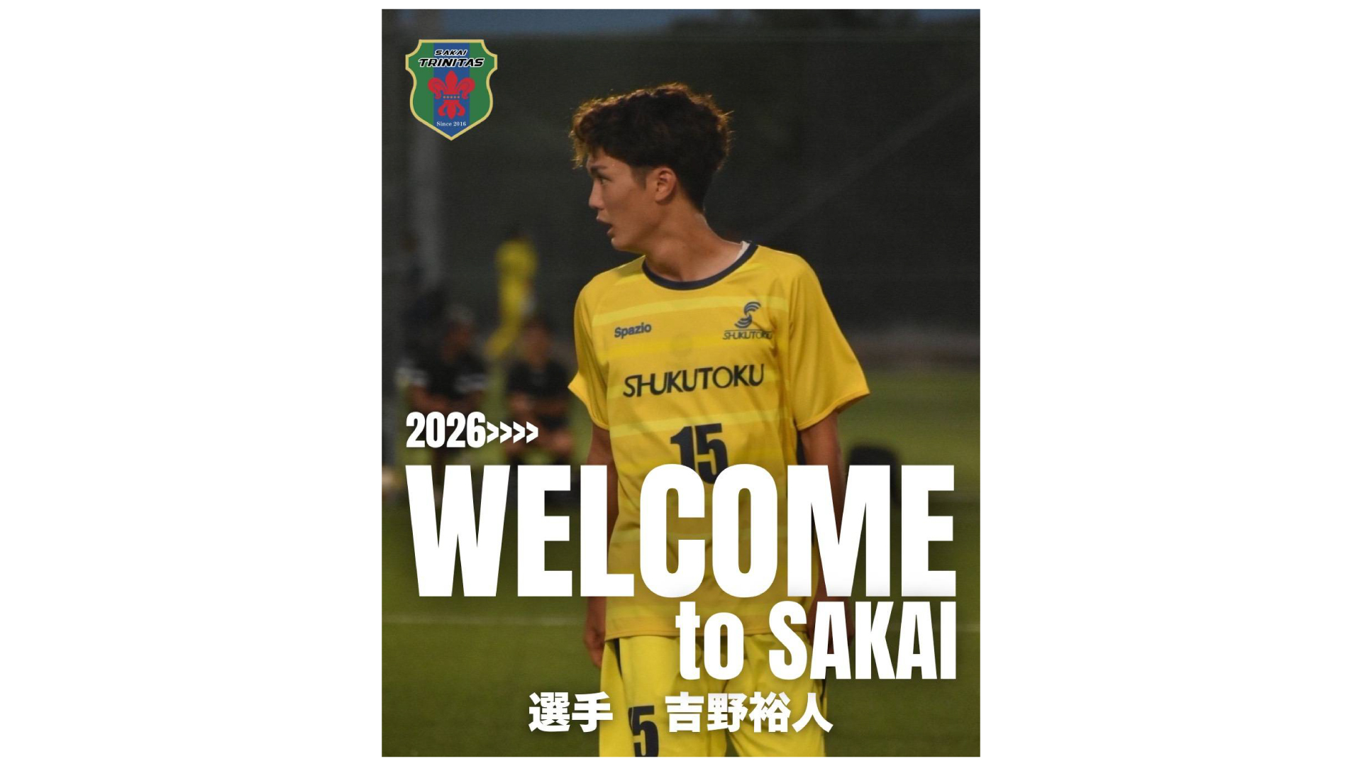 【TOP】落合 良太選手 加入のお知らせ