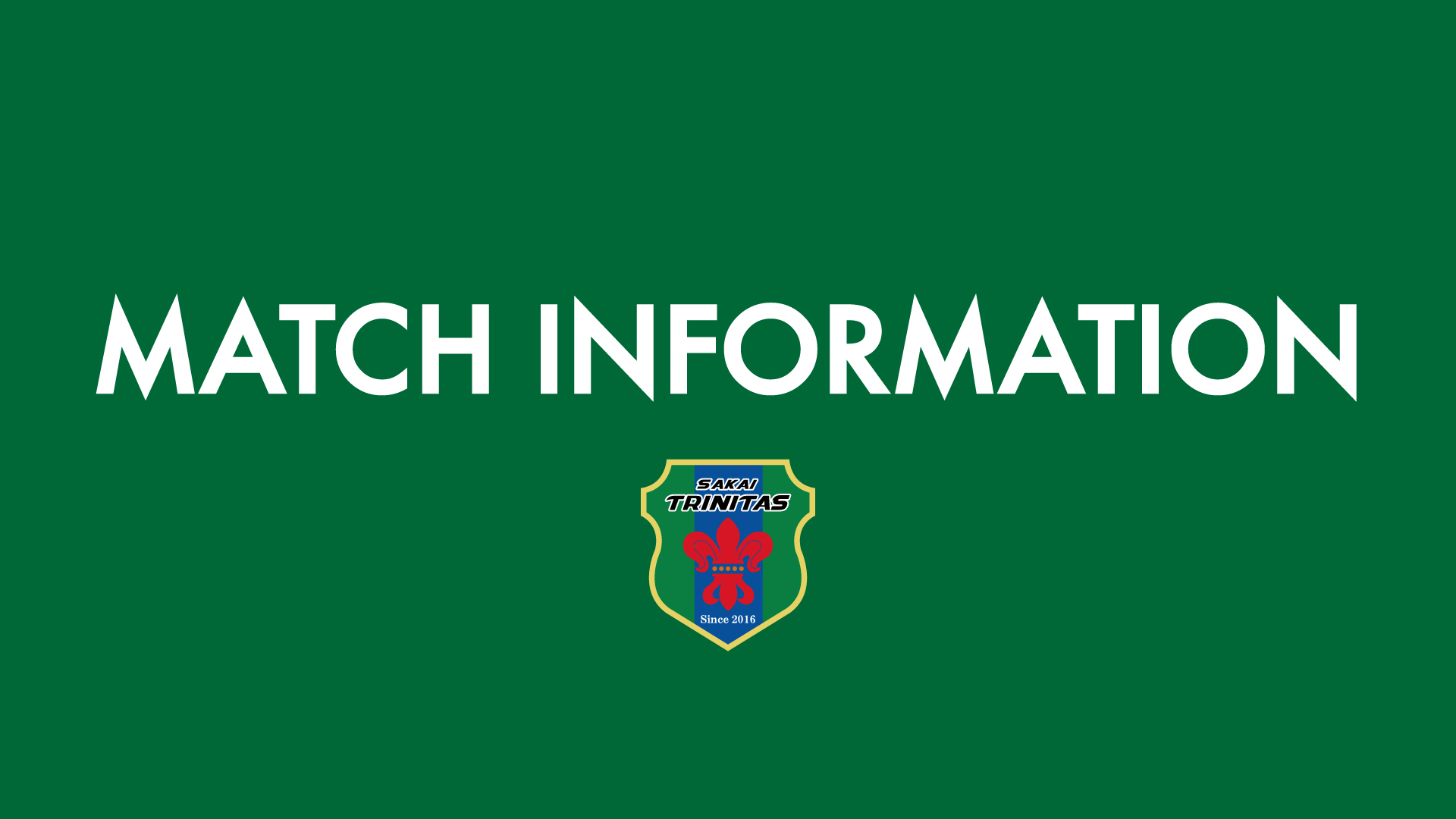 【試合情報】4/12(日) 茨城県知事杯決勝 について